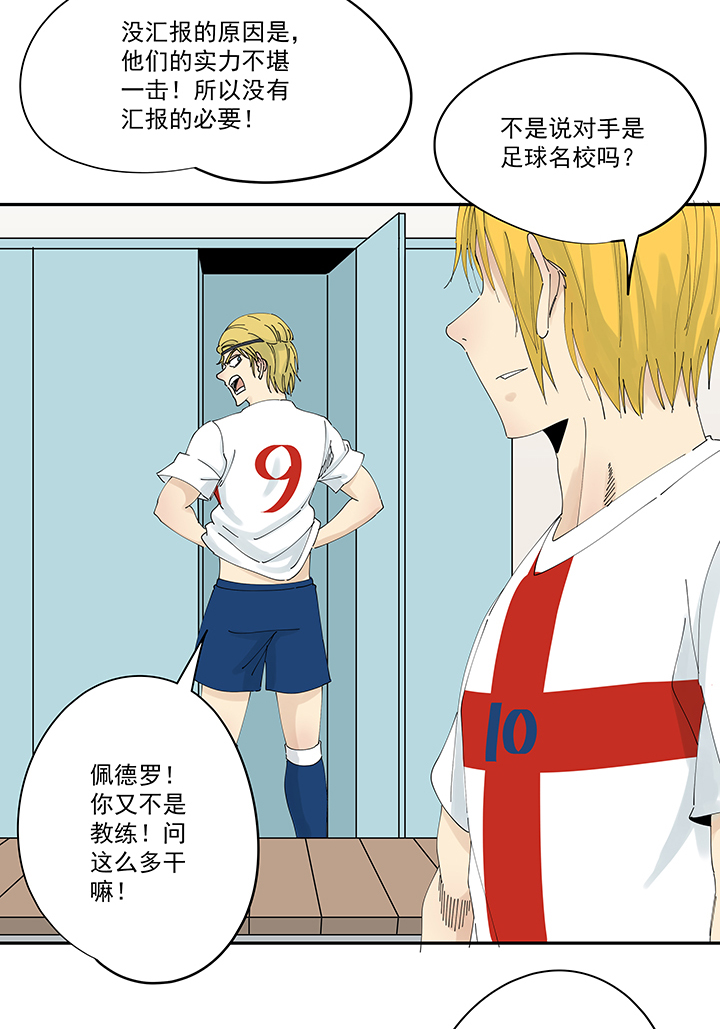 神之一脚第二百零一十波 失恋