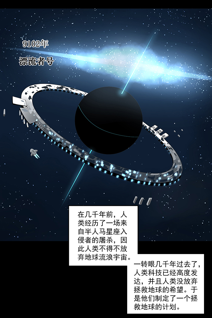 神之一脚番外篇：九一零二年