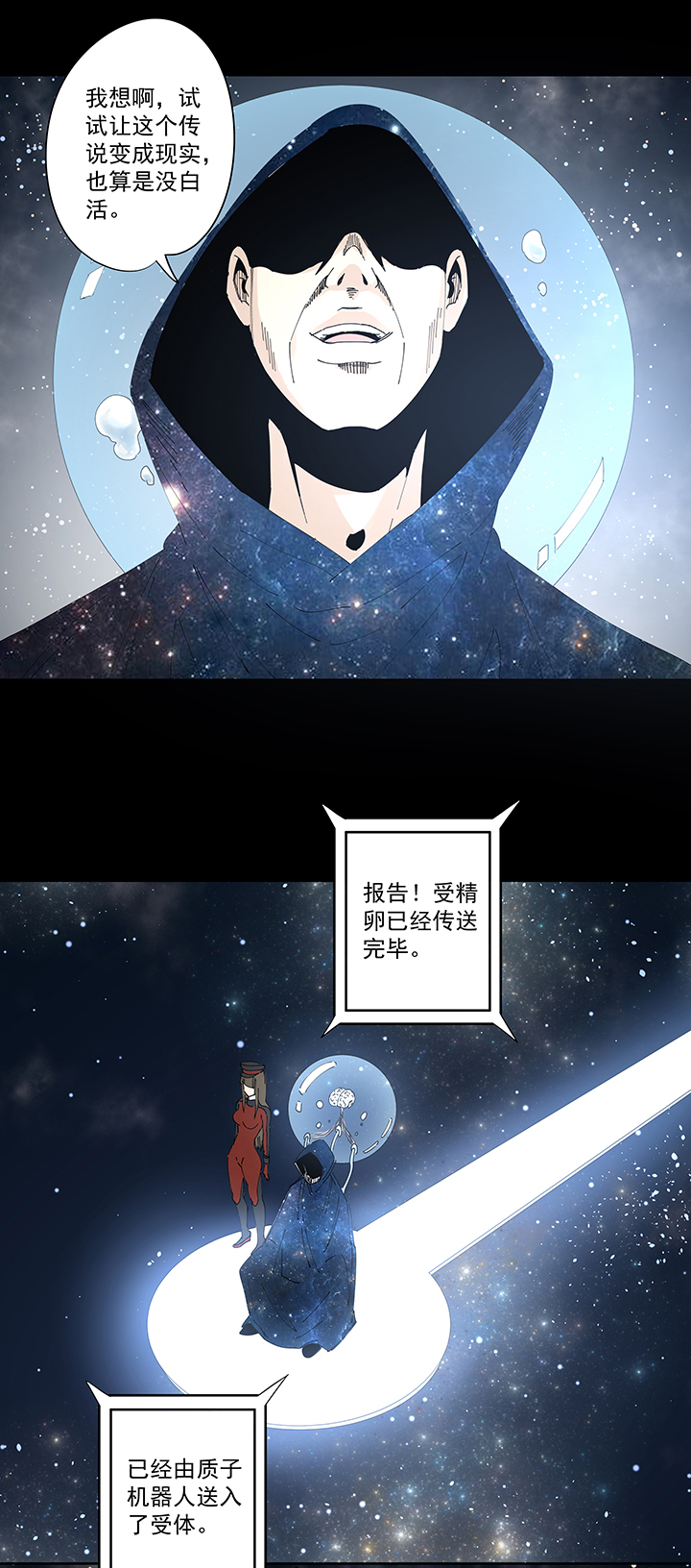 神之一脚番外篇：九一零二年