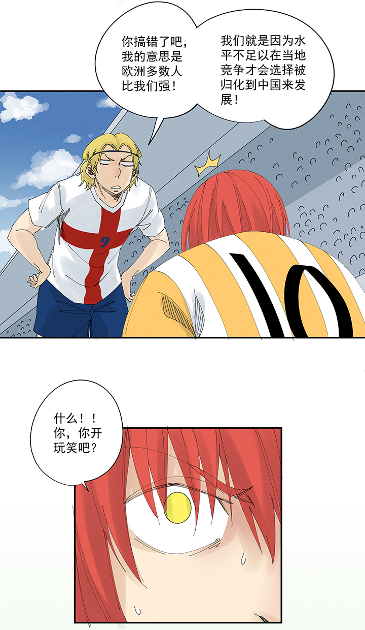 神之一脚第二百一十三波 结缕VS大林武高