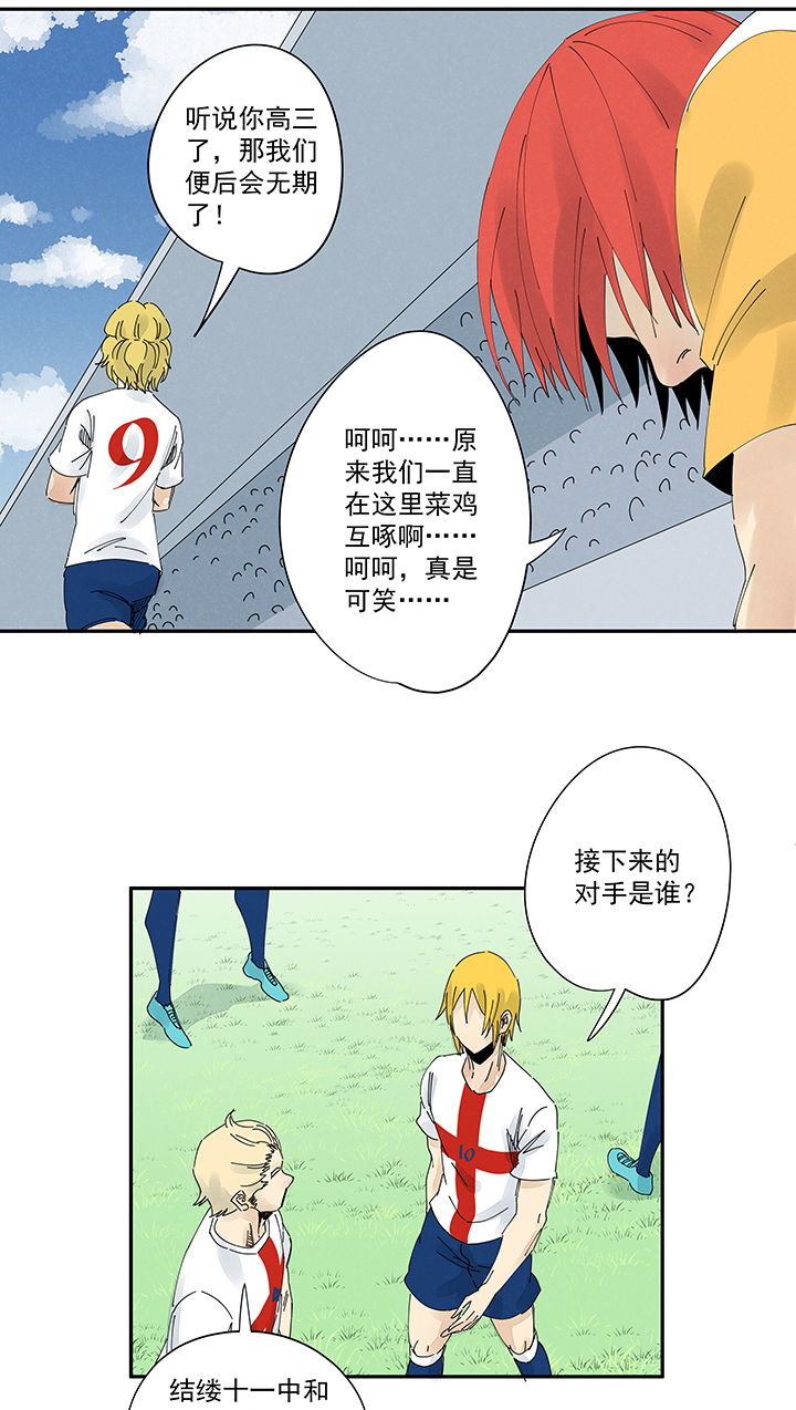 神之一脚第二百一十三波 结缕VS大林武高