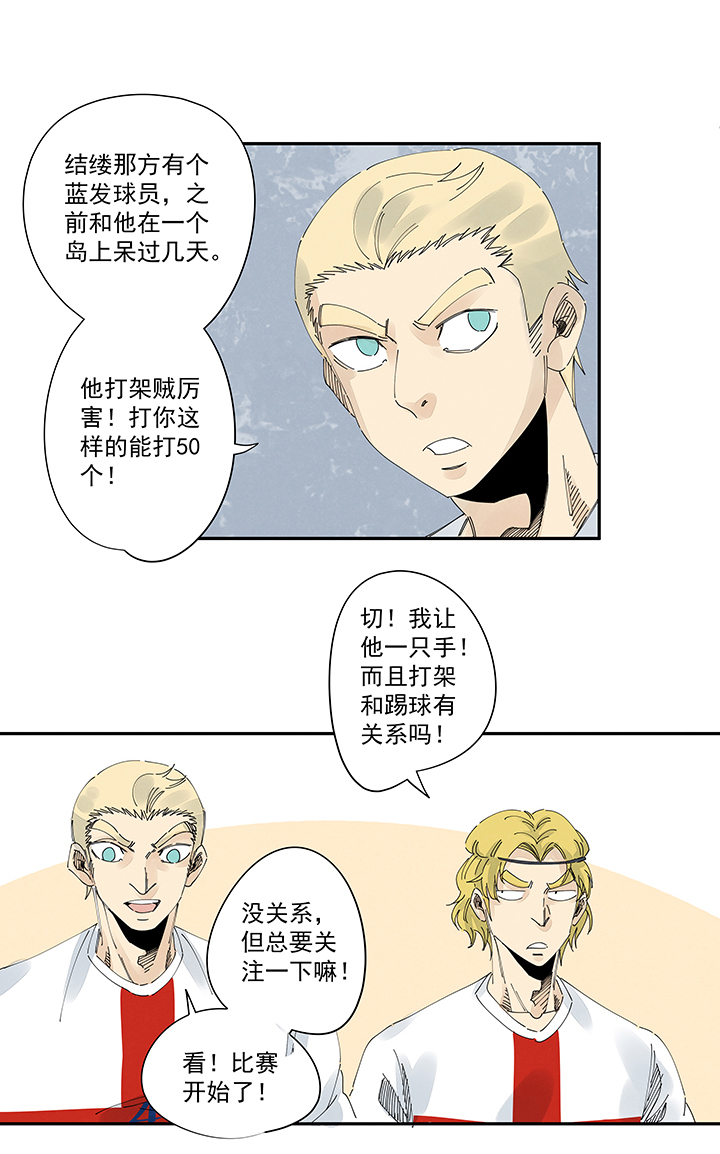 神之一脚第二百一十三波 结缕VS大林武高