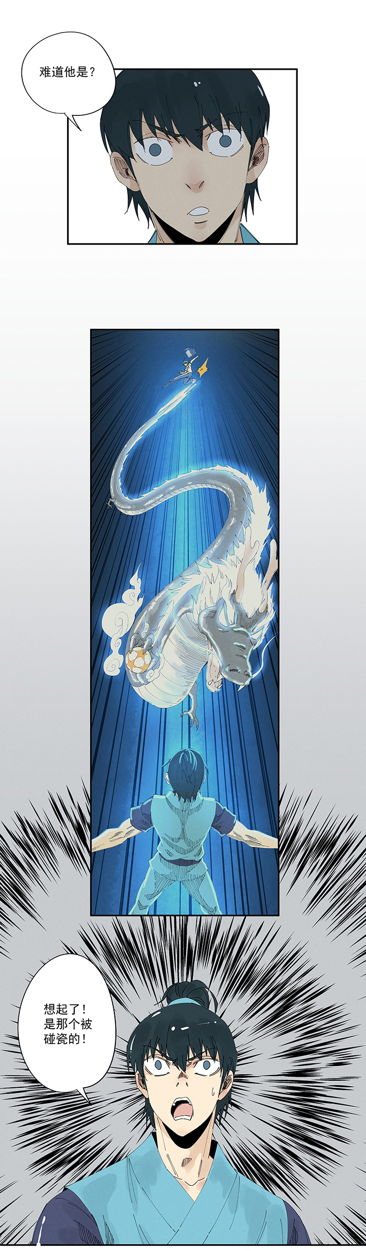 神之一脚第二百一十三波 结缕VS大林武高