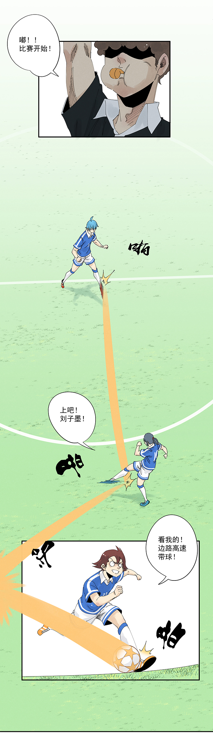 神之一脚第二百一十三波 结缕VS大林武高