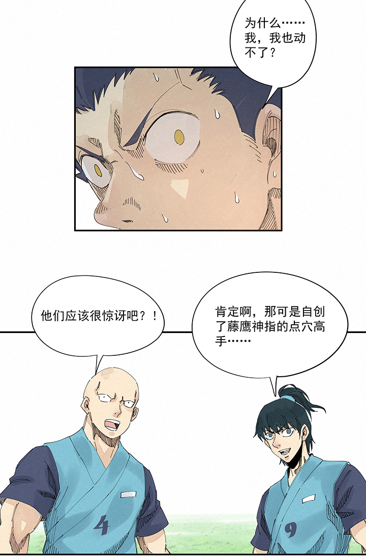 神之一脚第二百一十三波 结缕VS大林武高