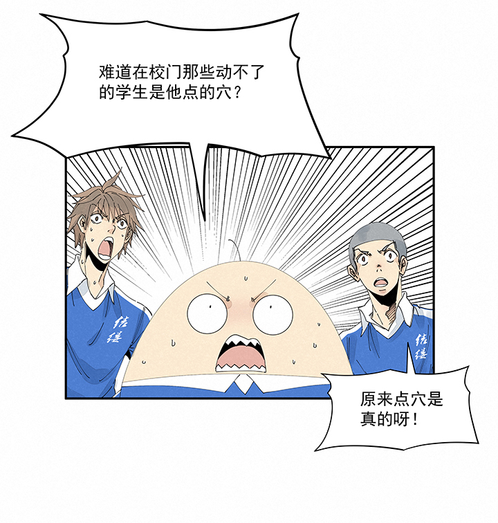 神之一脚第二百一十三波 结缕VS大林武高