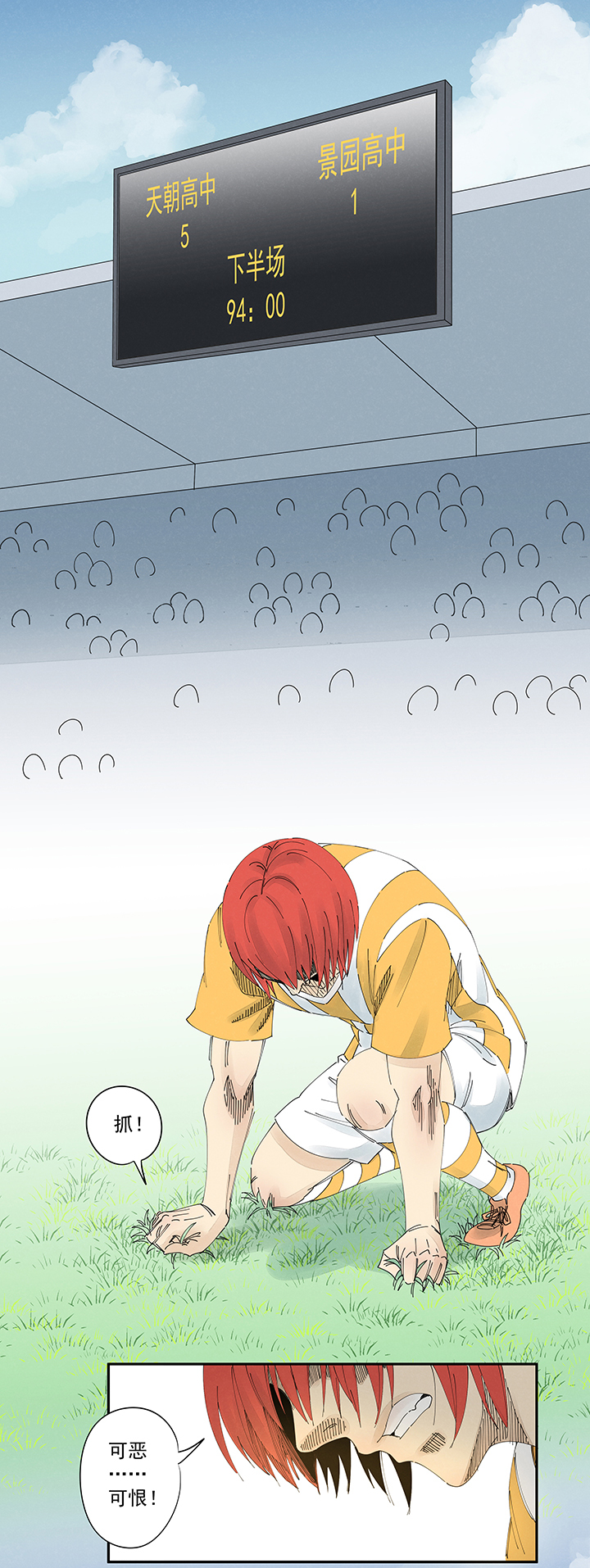 神之一脚第二百一十三波 结缕VS大林武高