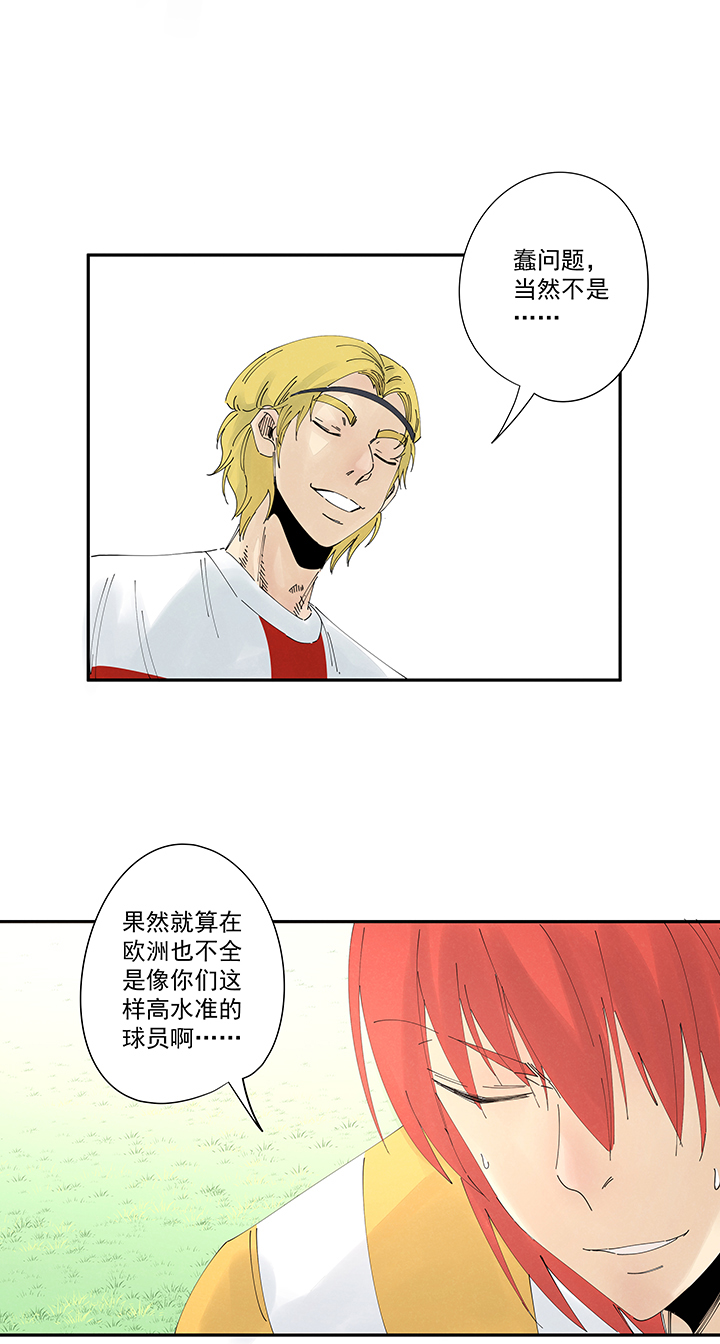 神之一脚第二百一十三波 结缕VS大林武高