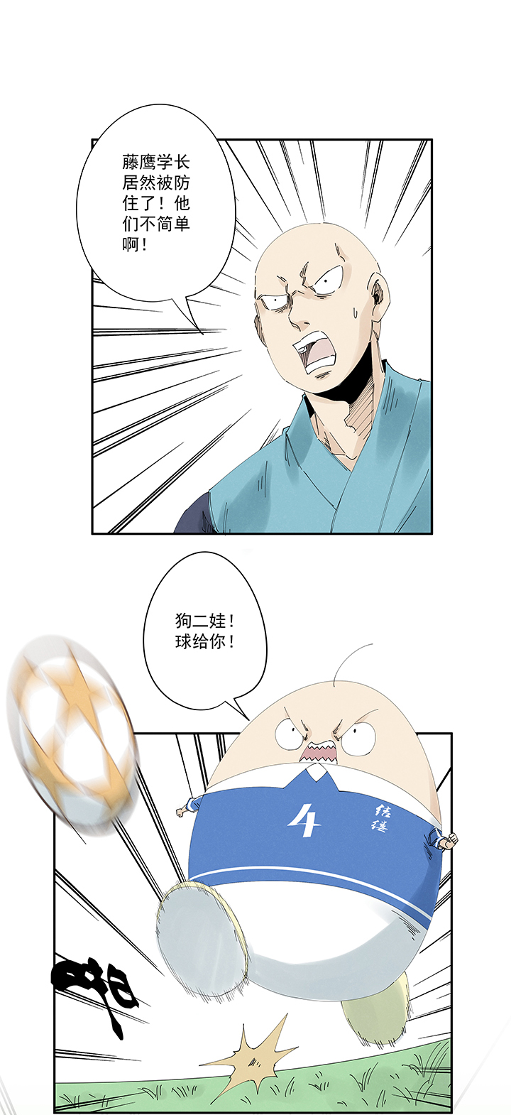 神之一脚第二百一十四波 藤鹰神指