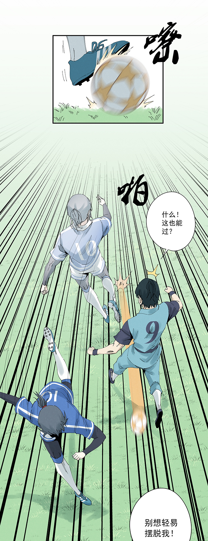 神之一脚第二百一十四波 藤鹰神指