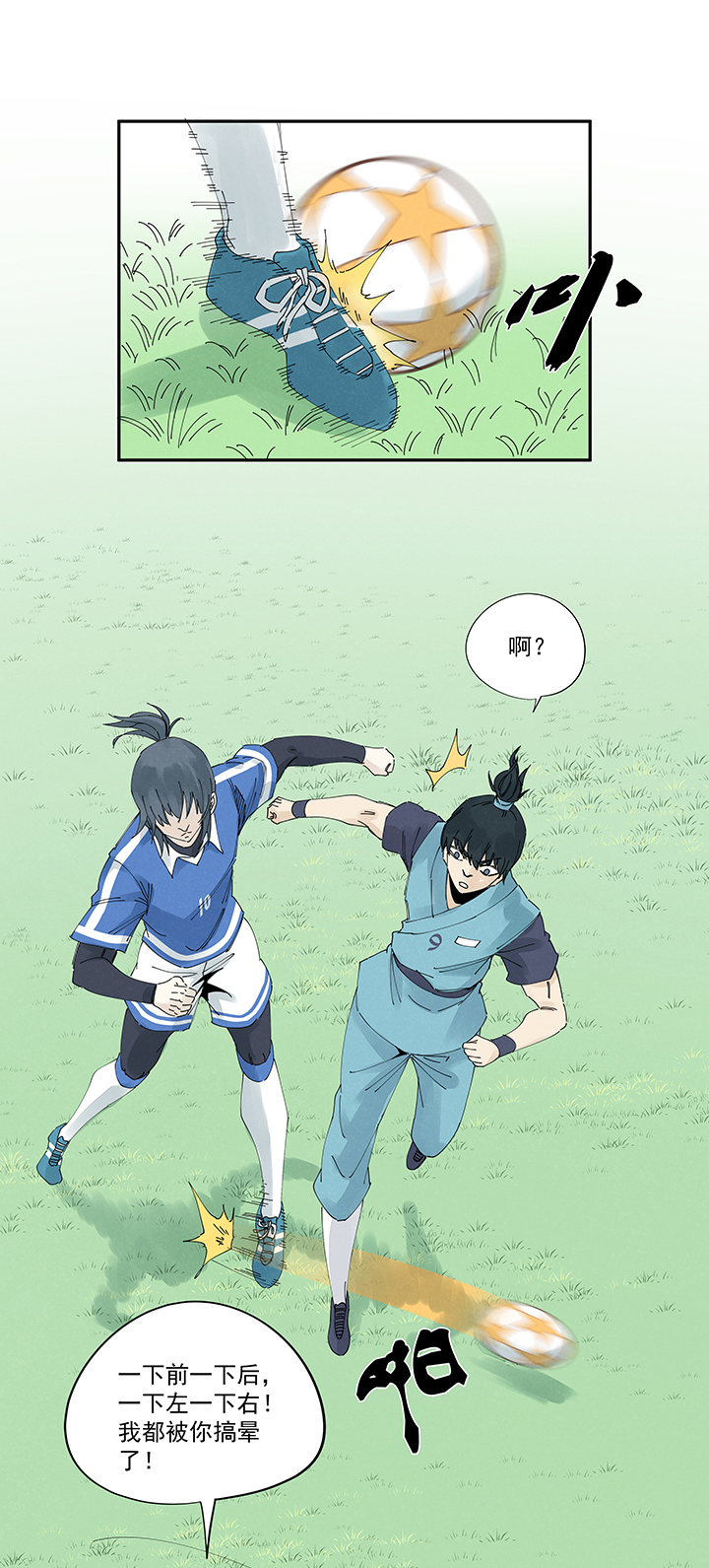 神之一脚第二百一十四波 藤鹰神指