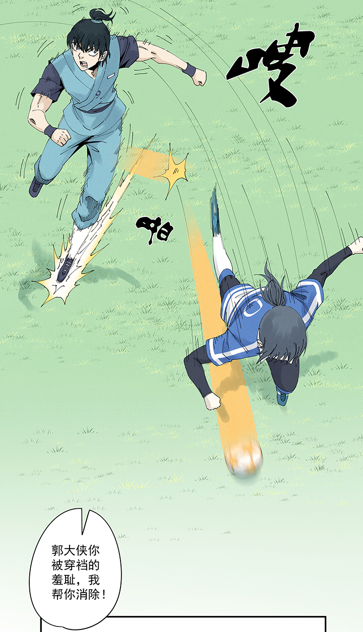 神之一脚第二百一十四波 藤鹰神指