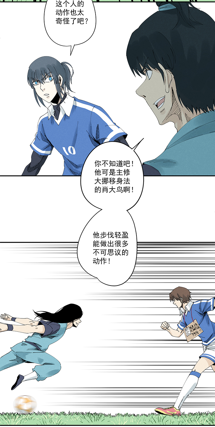 神之一脚第二百一十四波 藤鹰神指