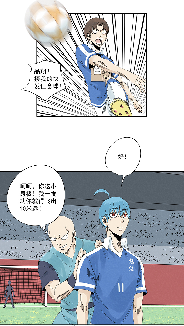 神之一脚第二百一十四波 藤鹰神指