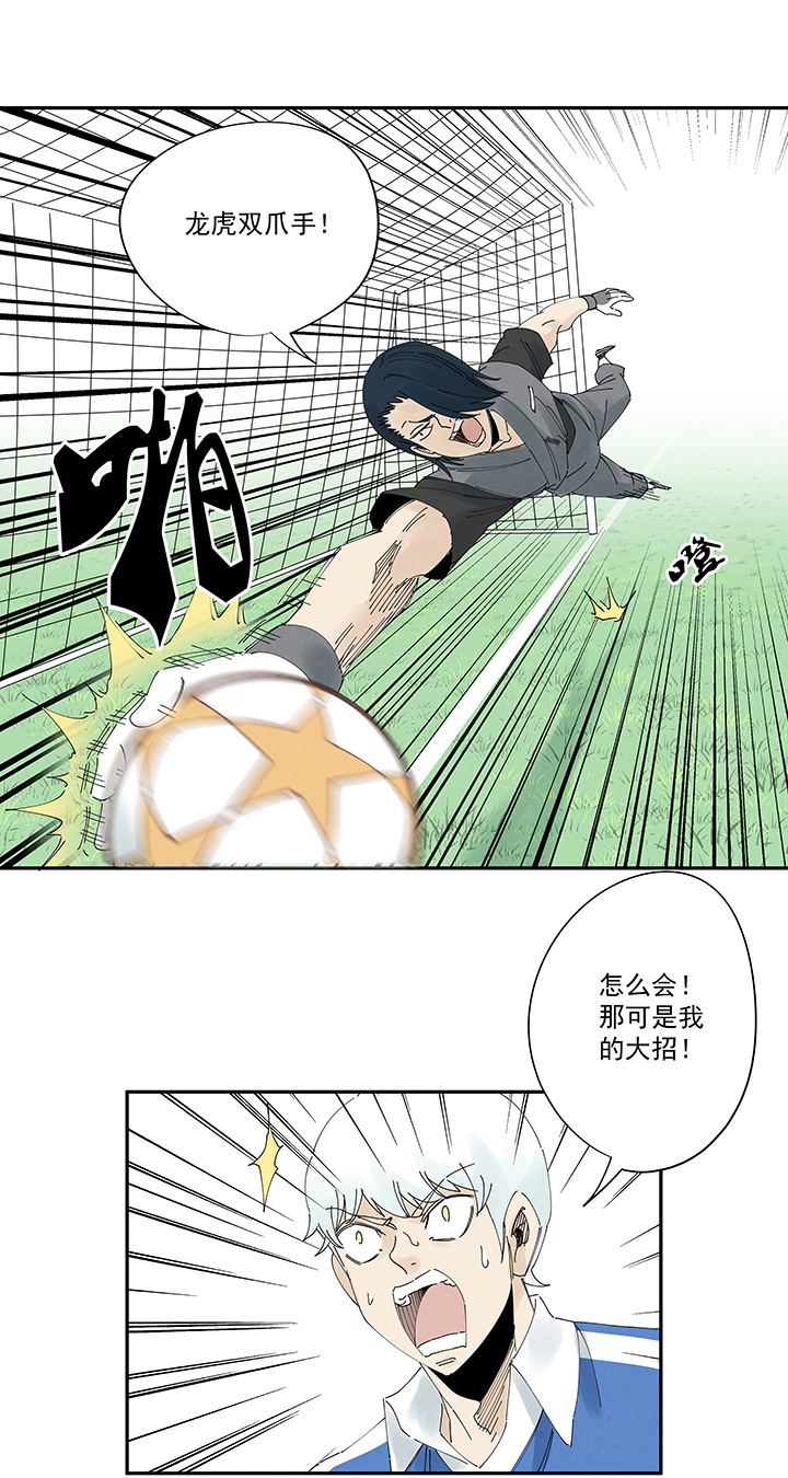 神之一脚第二百一十四波 藤鹰神指