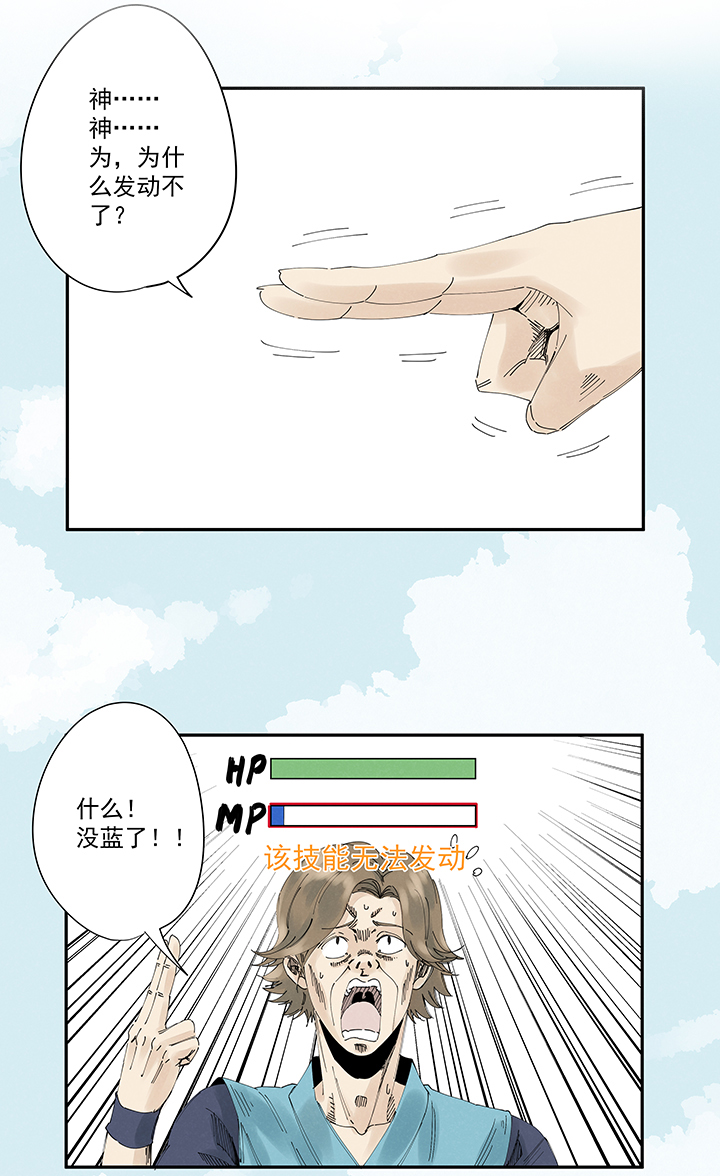 神之一脚第二百一十四波 藤鹰神指