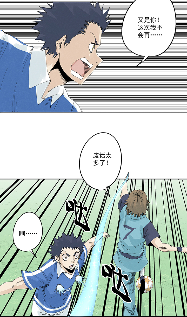 神之一脚第二百一十五波 品翔VS藤鹰