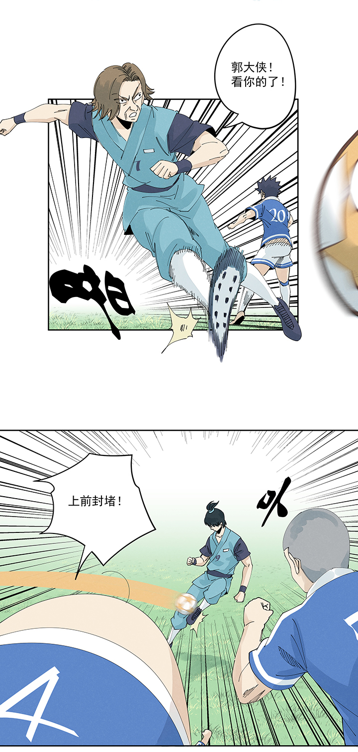 神之一脚第二百一十五波 品翔VS藤鹰