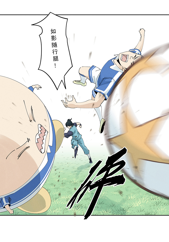 神之一脚第二百一十五波 品翔VS藤鹰