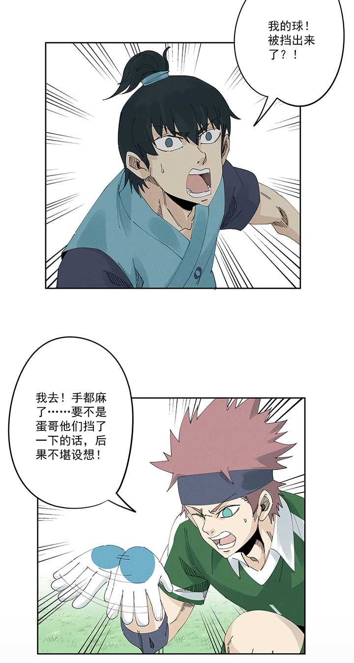 神之一脚第二百一十五波 品翔VS藤鹰