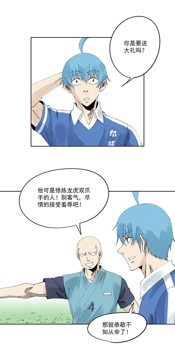 神之一脚第二百一十五波 品翔VS藤鹰