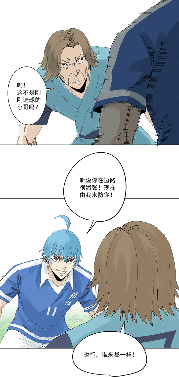 神之一脚第二百一十五波 品翔VS藤鹰