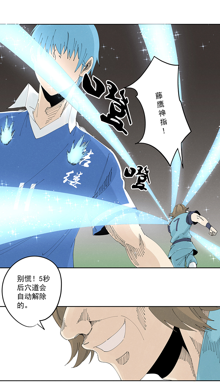 神之一脚第二百一十五波 品翔VS藤鹰