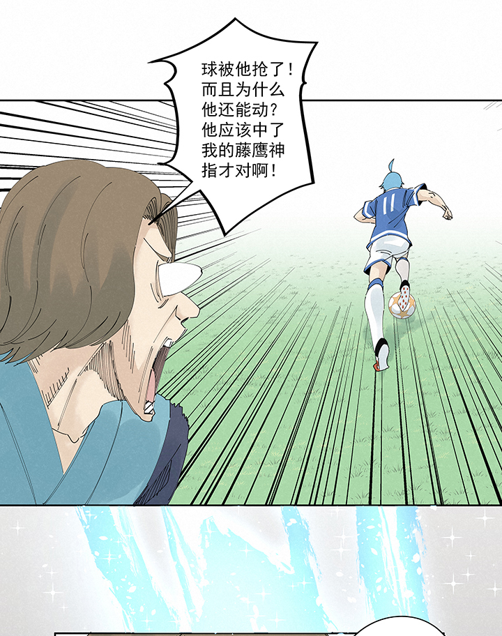 神之一脚第二百一十五波 品翔VS藤鹰