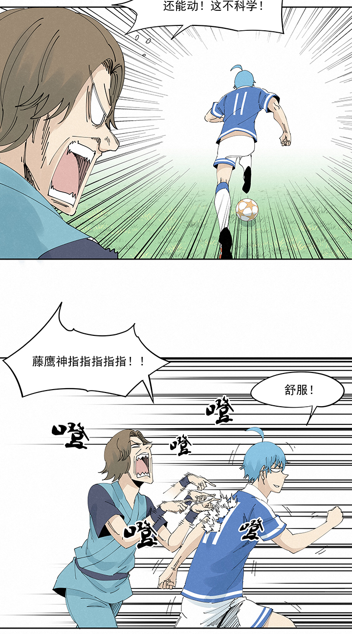 神之一脚第二百一十五波 品翔VS藤鹰