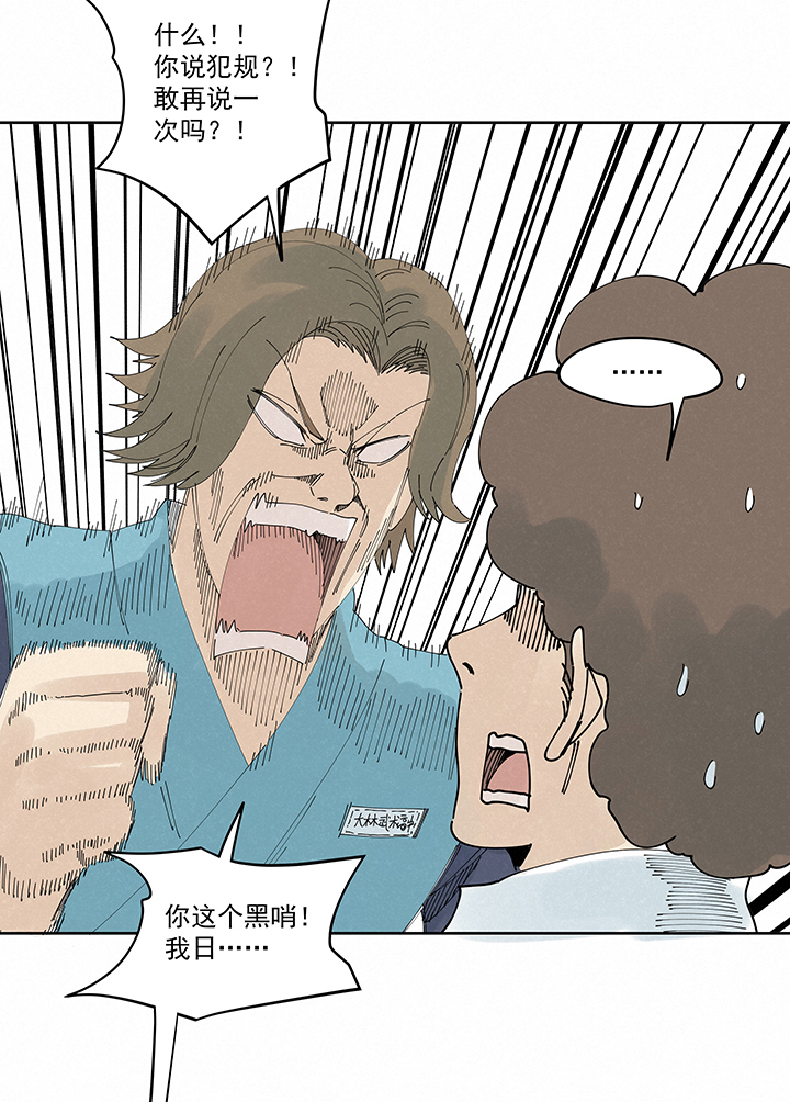 神之一脚第二百一十五波 品翔VS藤鹰