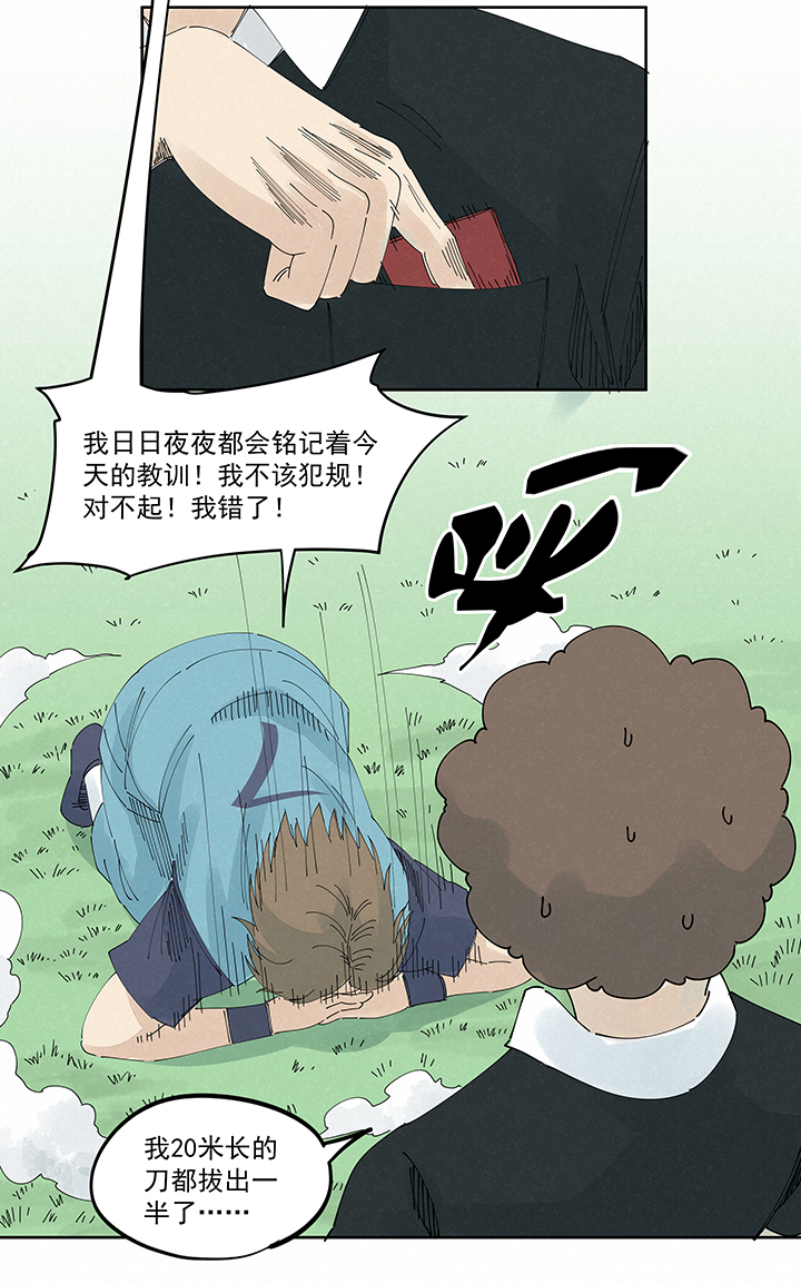 神之一脚第二百一十五波 品翔VS藤鹰