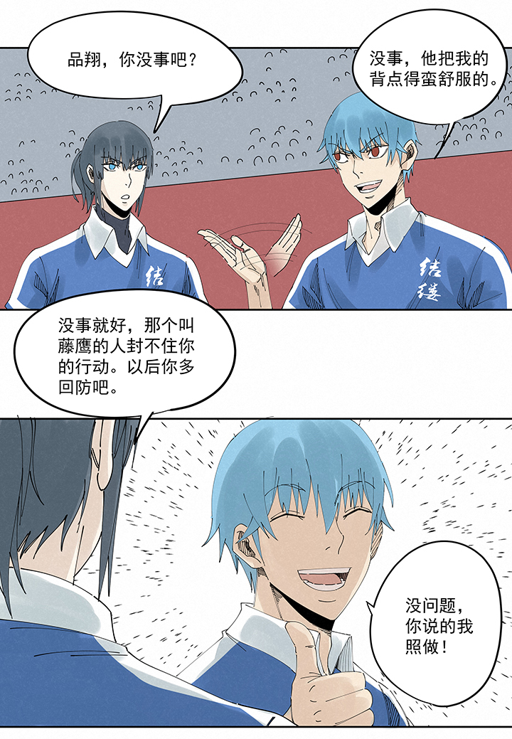 神之一脚第二百一十五波 品翔VS藤鹰