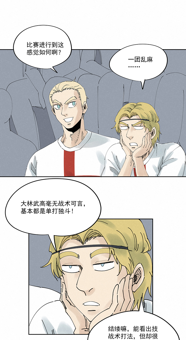 神之一脚第二百一十五波 品翔VS藤鹰