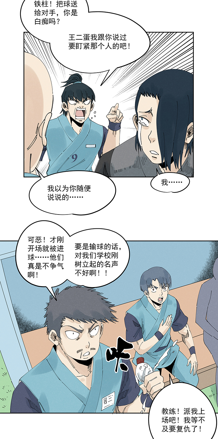 神之一脚第二百一十五波 品翔VS藤鹰