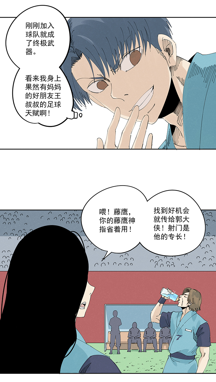 神之一脚第二百一十五波 品翔VS藤鹰