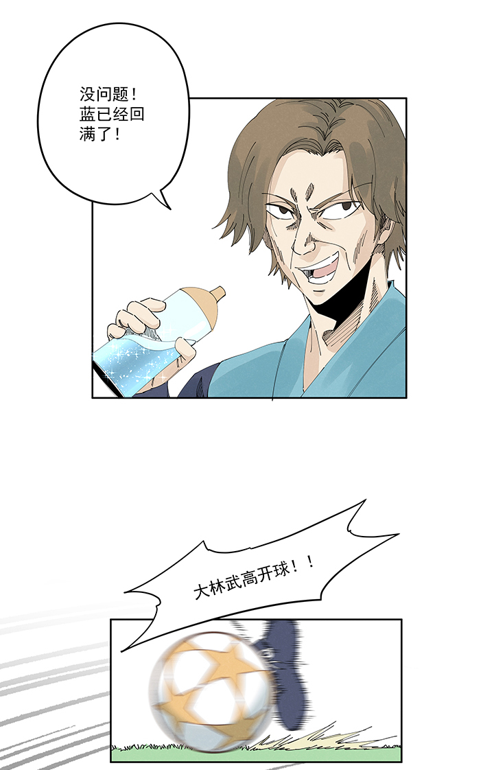 神之一脚第二百一十五波 品翔VS藤鹰