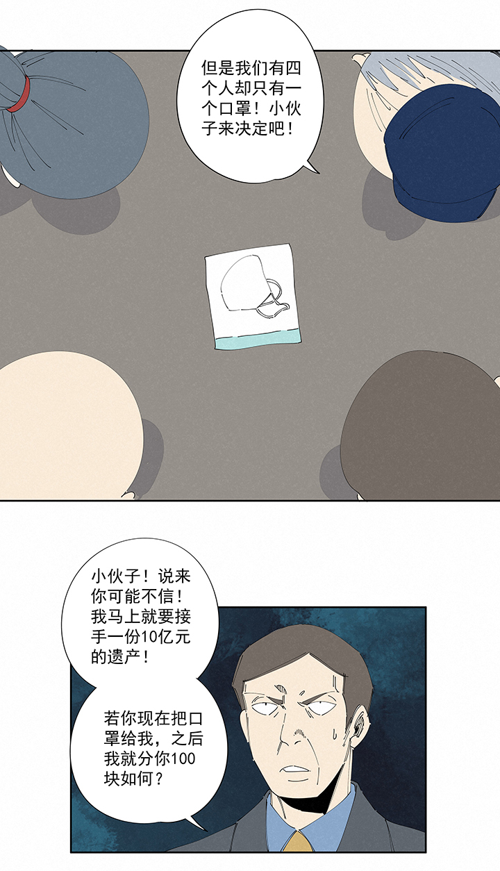 神之一脚番外 口罩