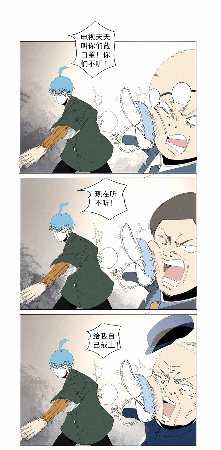 神之一脚番外 口罩