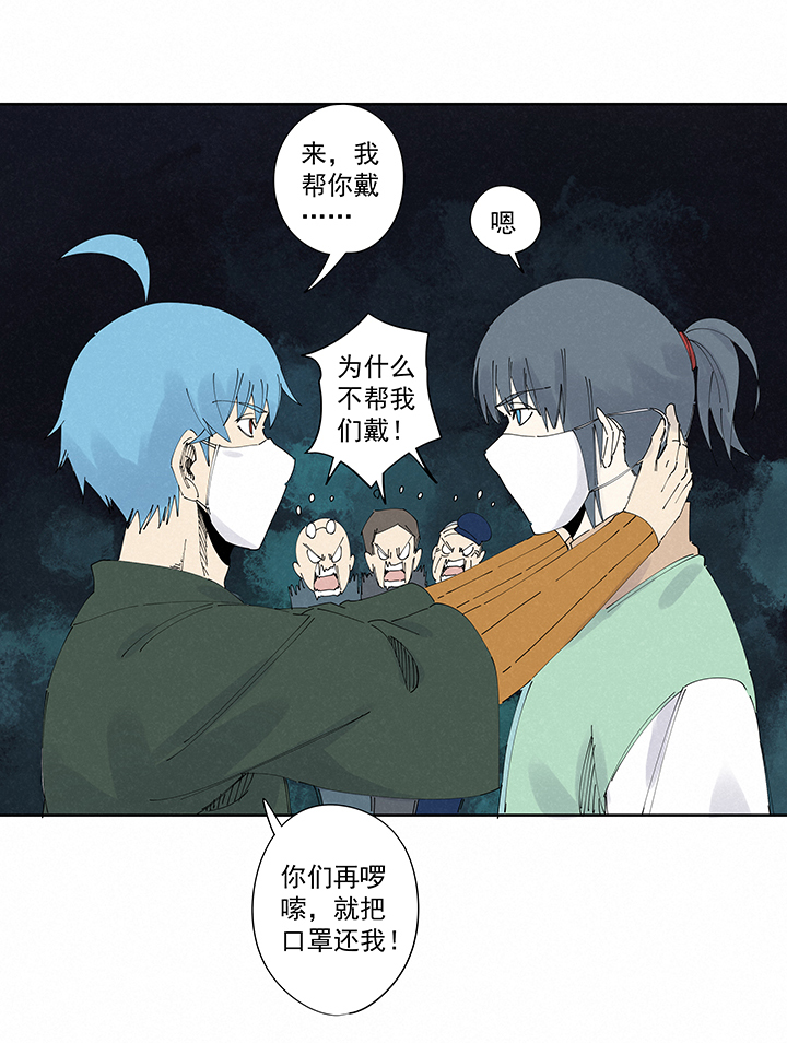 神之一脚番外 口罩