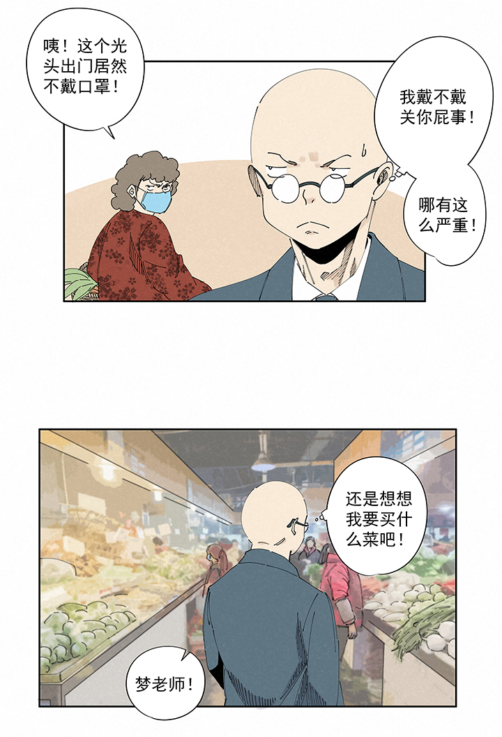 神之一脚番外 口罩