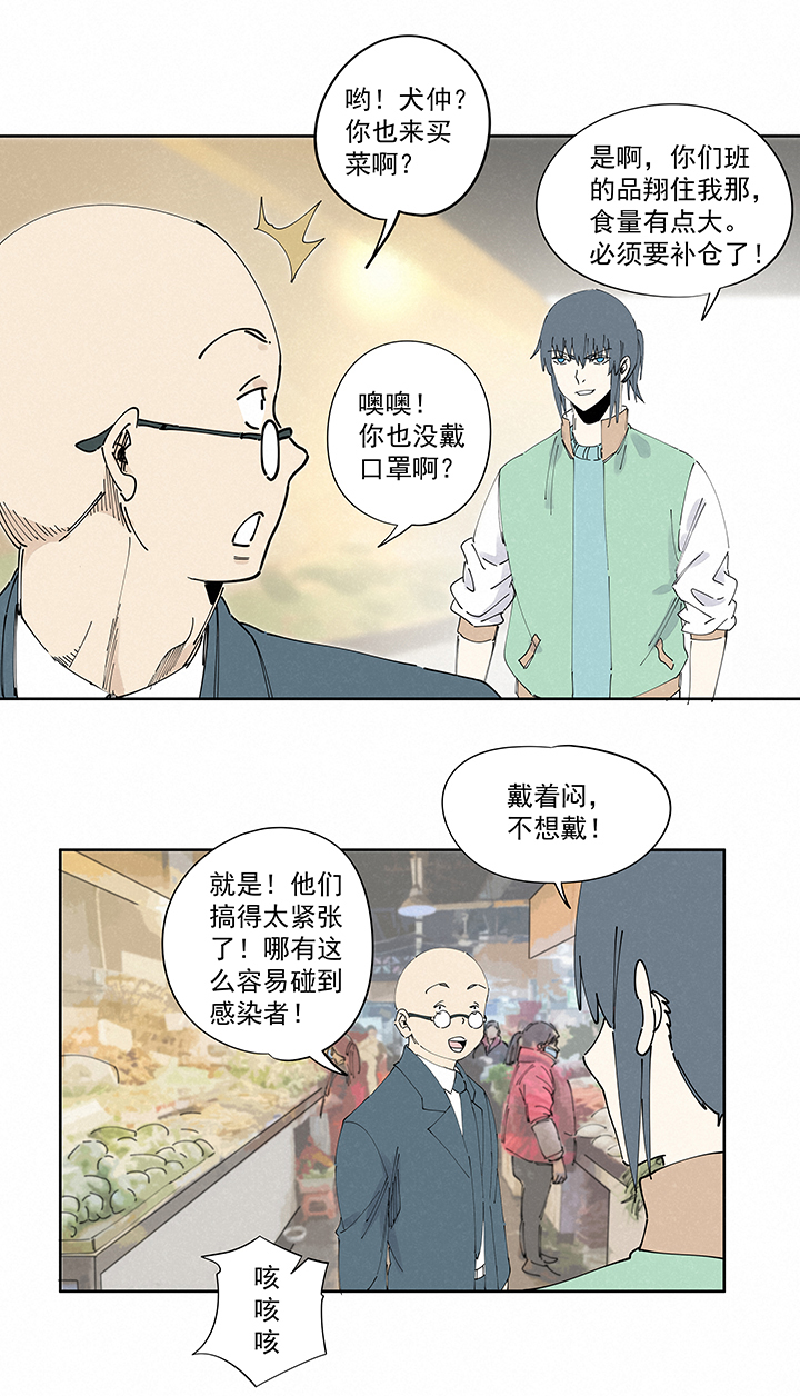 神之一脚番外 口罩