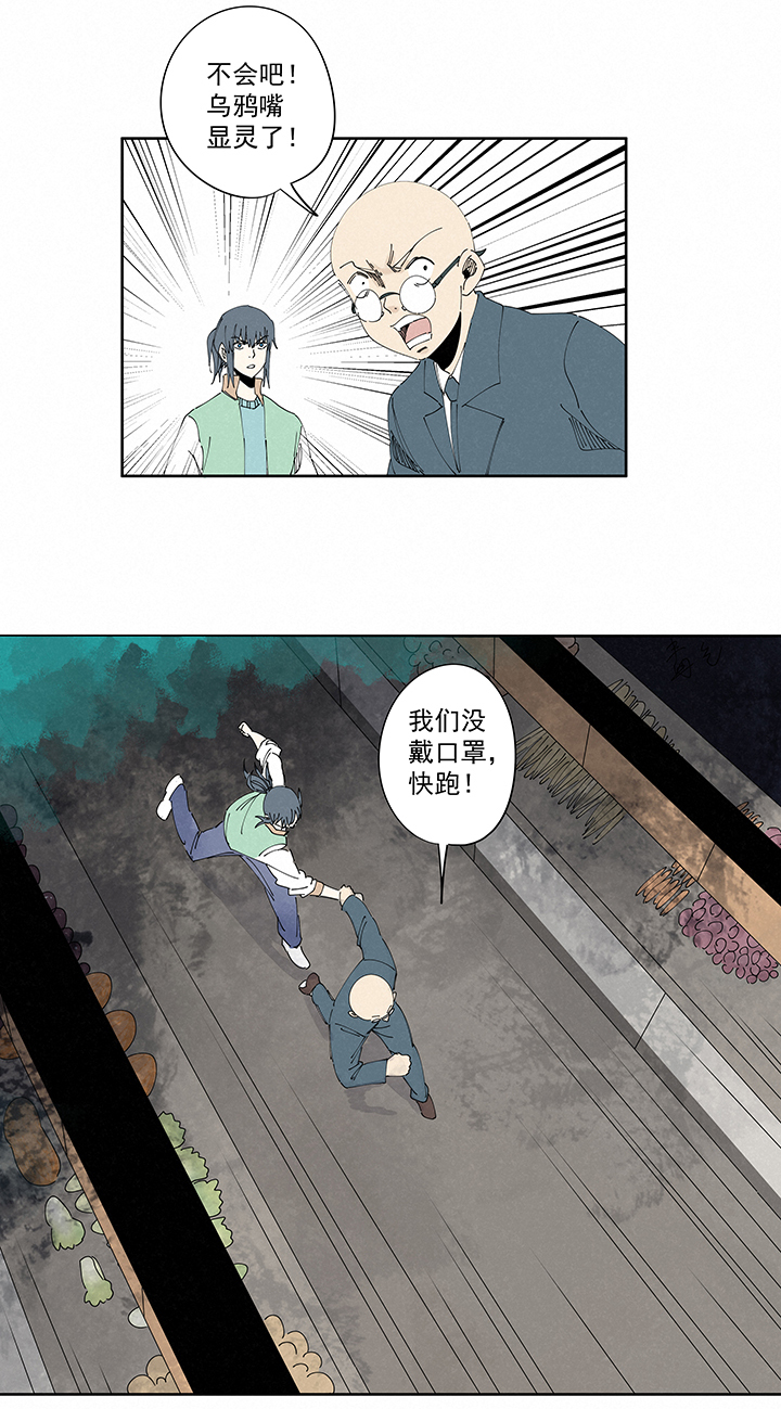 神之一脚番外 口罩