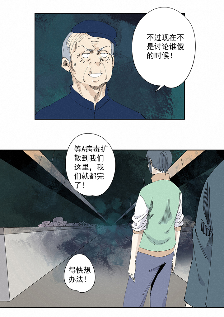 神之一脚番外 口罩