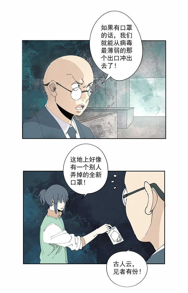 神之一脚番外 口罩