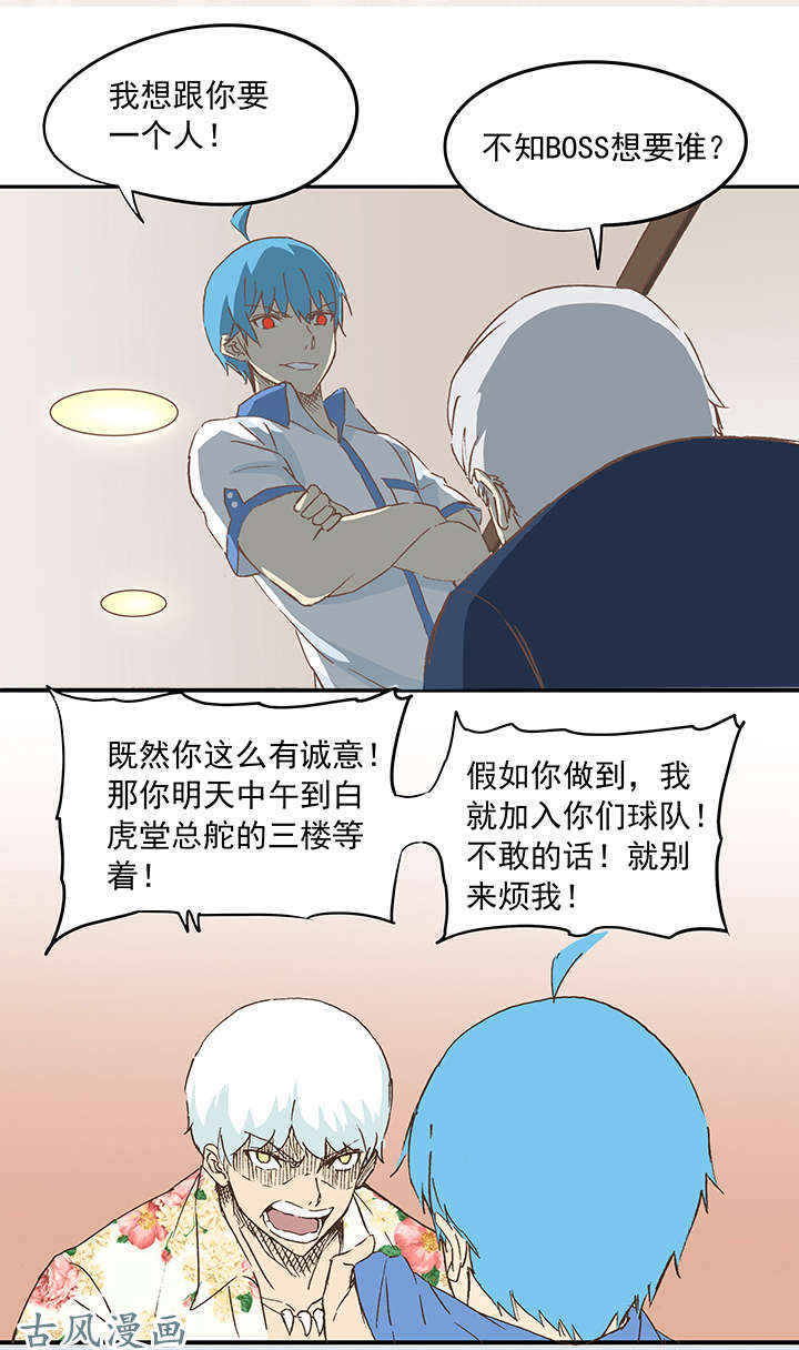 神之一脚第十八波 约定