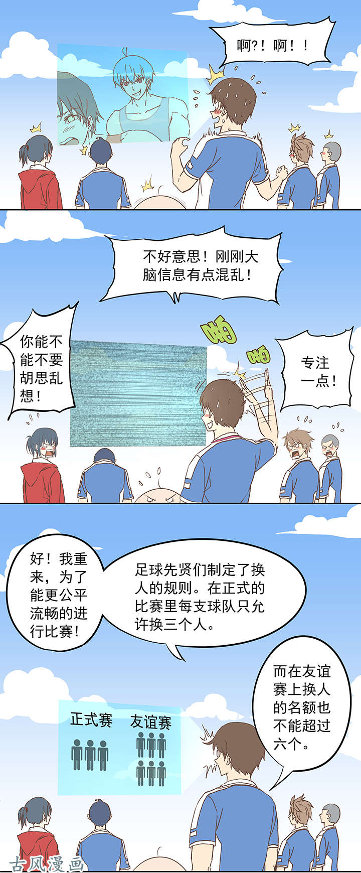 神之一脚第十八波 约定
