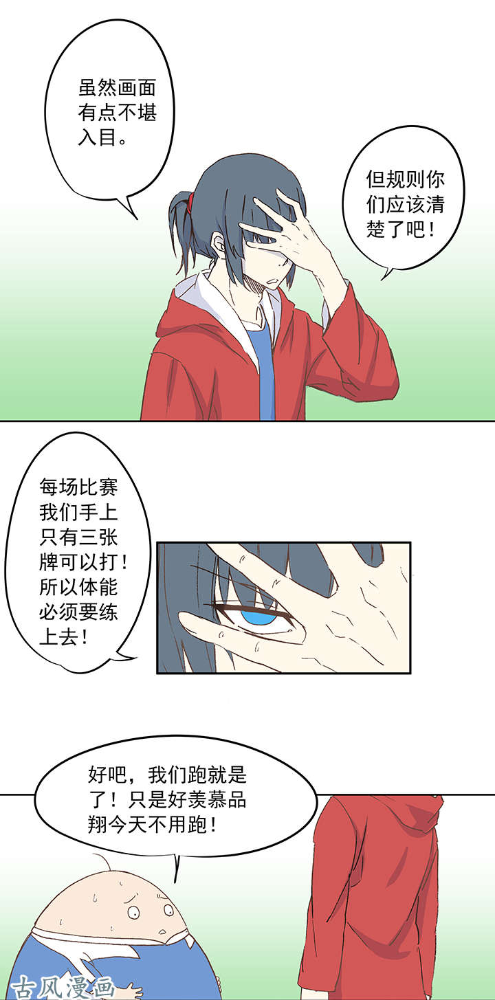 神之一脚第十八波 约定