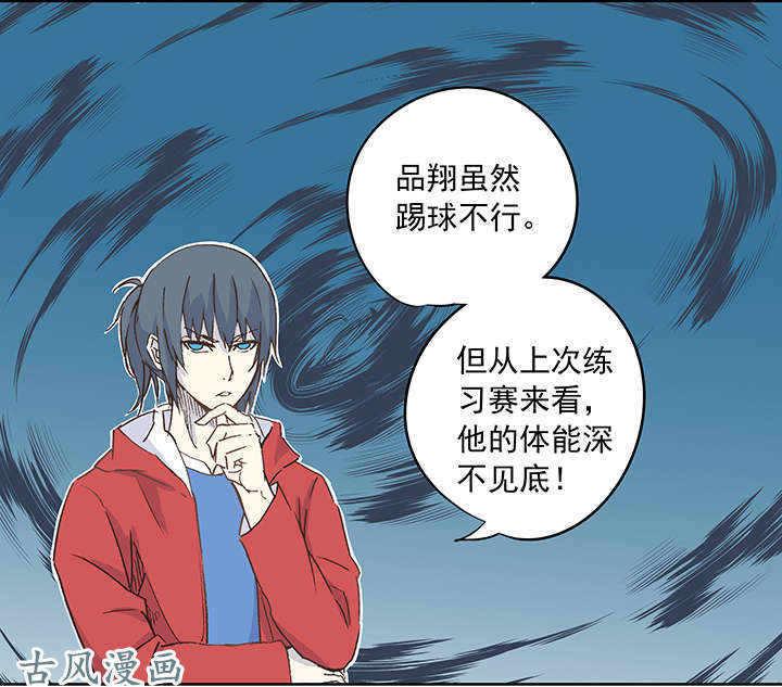 神之一脚第十八波 约定