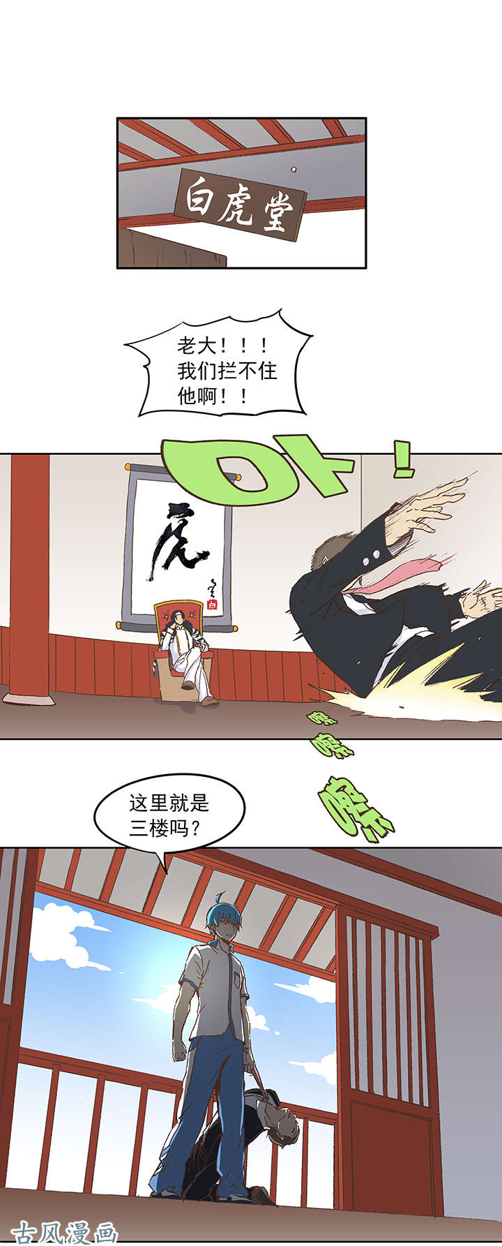 神之一脚第十八波 约定