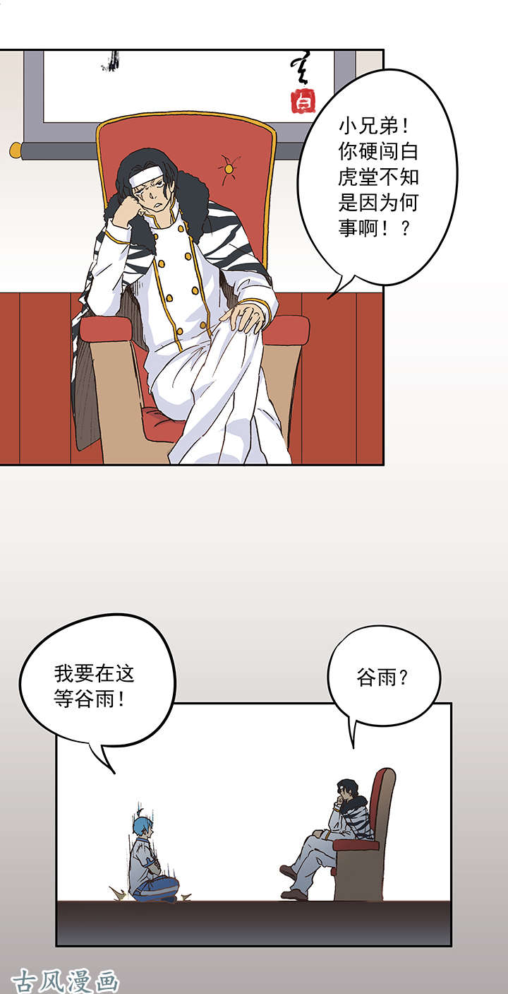 神之一脚第十八波 约定